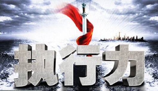 原創(chuàng)——山西盛大鋼結(jié)構(gòu)如何養(yǎng)成高效執(zhí)行力