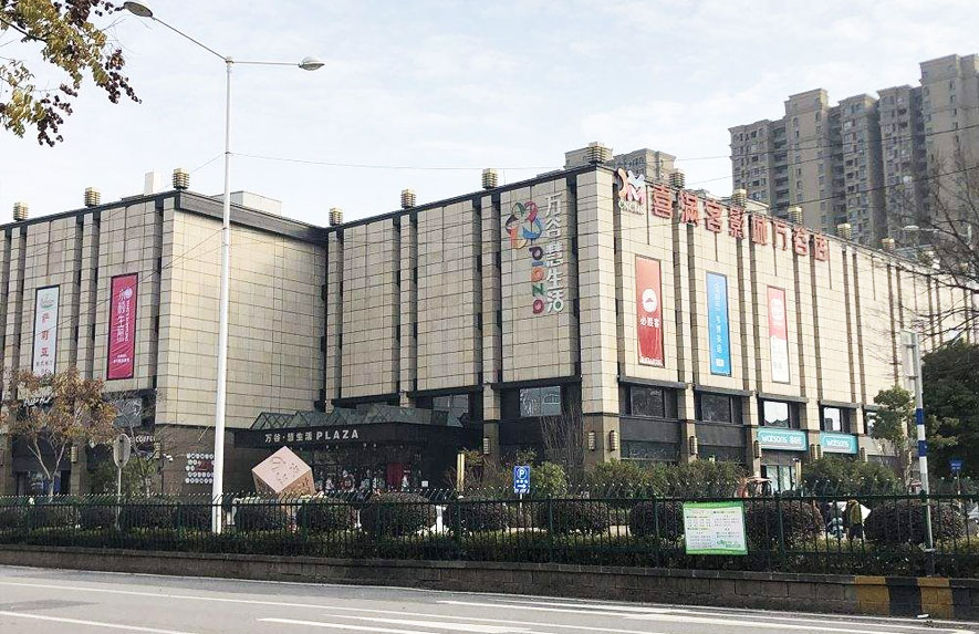 南京萬谷慧生活廣場(chǎng)